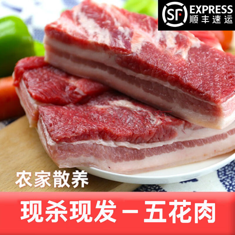 豬肉鮮肉新鮮五花肉肉食類批發現殺豬肉五花肉生豬肉帶皮生鮮 鮮露噠