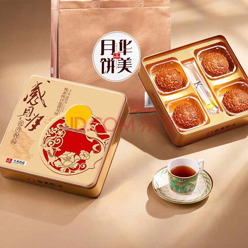 华美月饼 660g 双蛋黄纯白莲蓉月饼广式月饼中秋节礼盒装送礼品 感恩