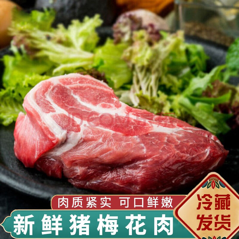 【冷藏發貨】豬肉新鮮梅花肉沂蒙山農家散養土豬肉梅花肉前後腿肉雪花