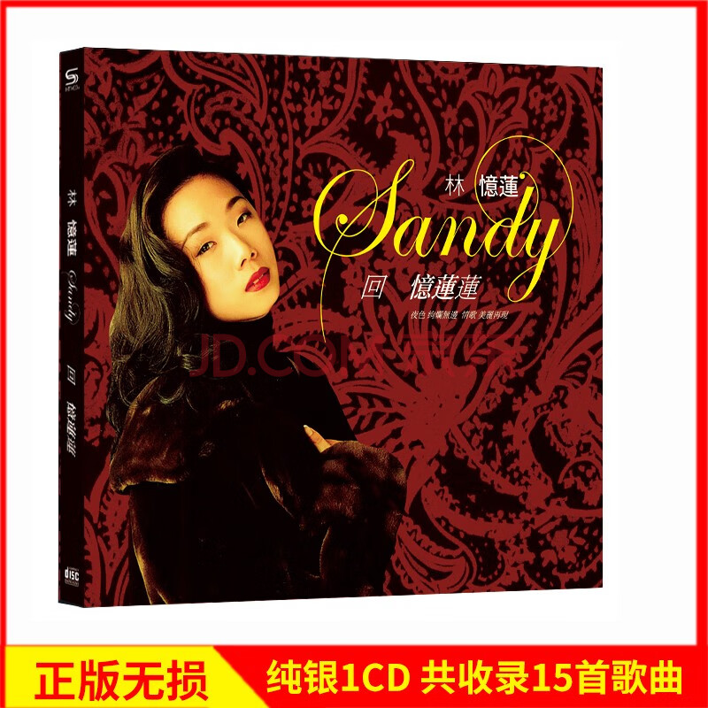 正版唱片 林忆莲专辑 回忆莲莲 精选经典流行怀旧金曲 汽车载cd碟片