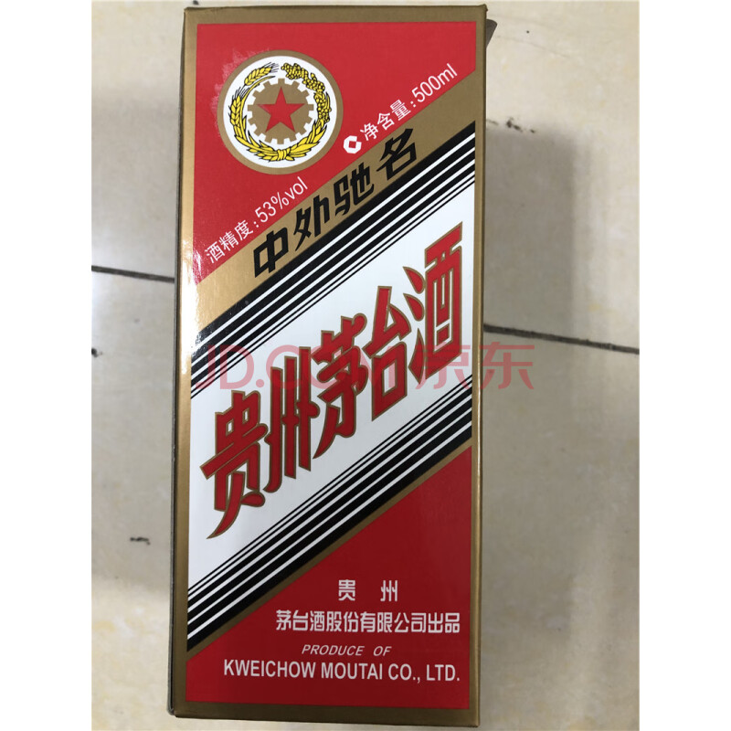 202001702 2008年53度贵州茅台酒一瓶500ML（五星茅台）。－海关/政府