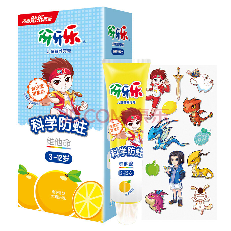 伢牙乐儿童牙膏3一12水果味营养可吞咽宝宝牙牙乐小