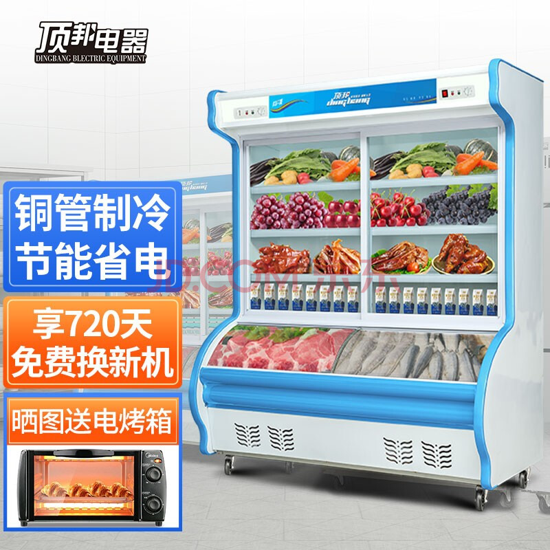 顶邦 商用保鲜点菜柜 立式双温冷藏冷冻展示柜 烧烤熟食串串麻辣烫