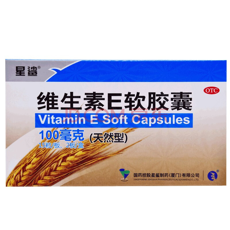 星鲨维生素e软胶囊0.