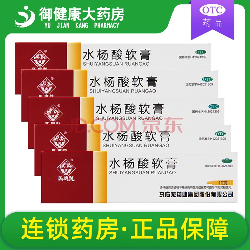 水杨酸溶液能涂鸡皮肤吗(水杨酸治疗鸡皮肤多久有效果) 水杨酸溶液能涂鸡皮肤吗(水杨酸治疗鸡皮肤多久有效果)