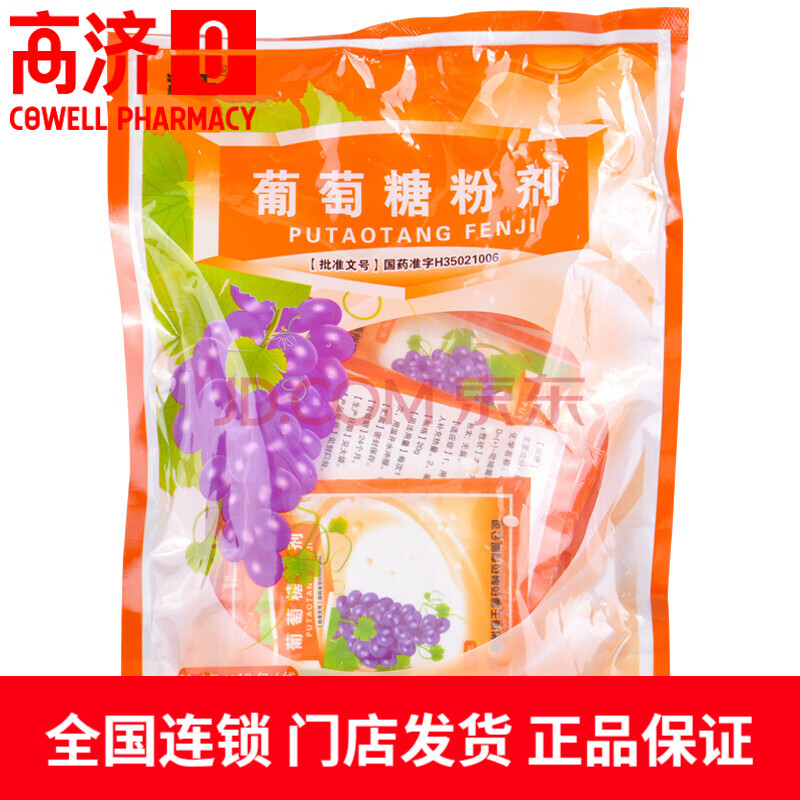 海王,葡萄糖粉剂 20g*18包