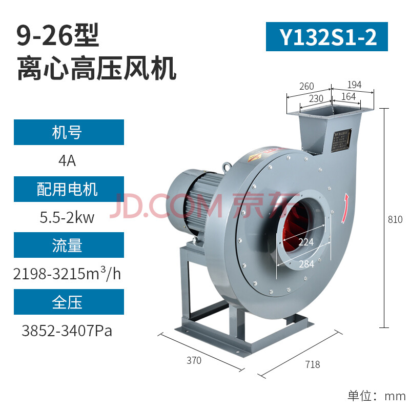 9-19高壓離心風機工業強引風機高壓鼓風機糧倉物料輸送抽風機9-26 9