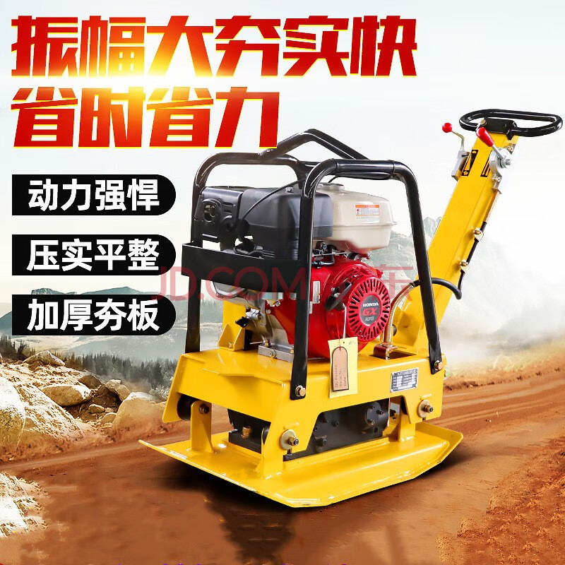 汽油平板夯小型打夯机平板夯实机沥青路回填土振动平板夯 双向jkp-160