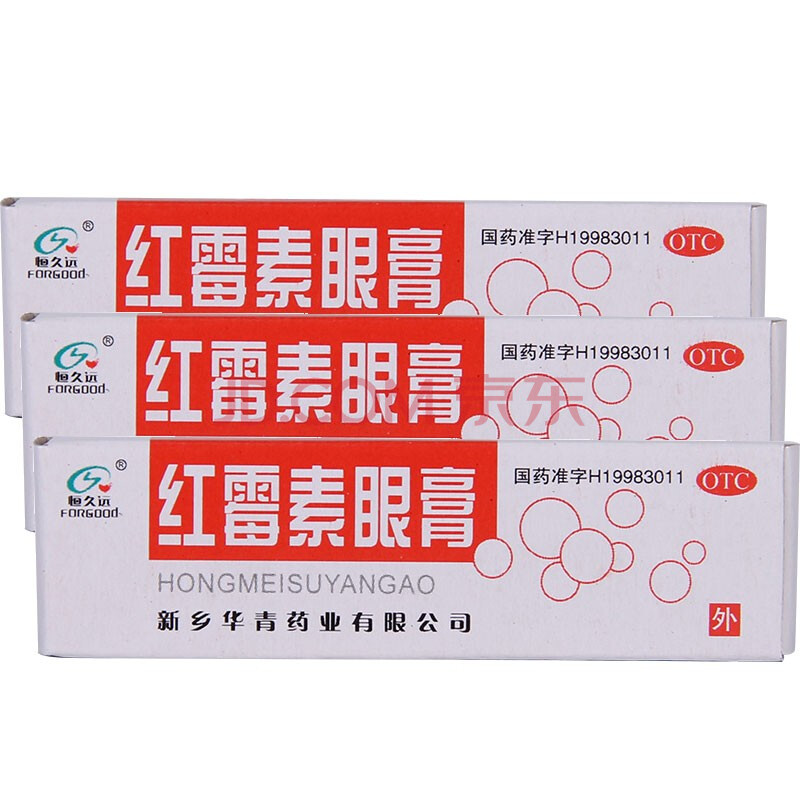 恒久远红霉素眼膏2g*1支沙眼结膜炎脸缘炎及眼外部感染 本品3盒