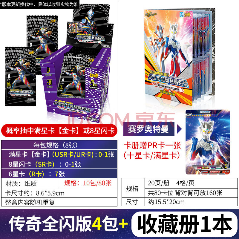 2021新款奧特曼卡片豪華版19彈 奧特曼卡片滿星金卡cp包榮耀版3b卡牌