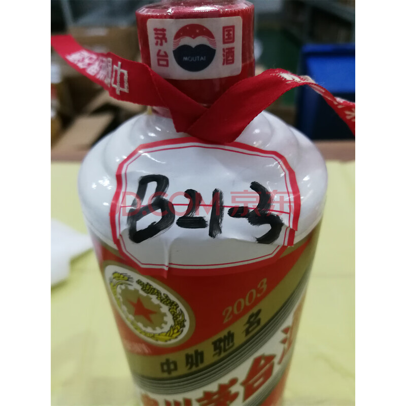 B21 3 2003 500ml 53 Vol b21-3-2003-500ml-53-vol
