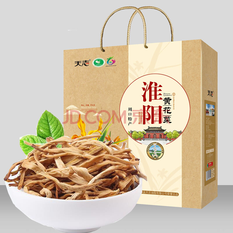 天志淮阳黄花菜南北干货礼盒装农家天然无硫金针河南土特产忘忧草