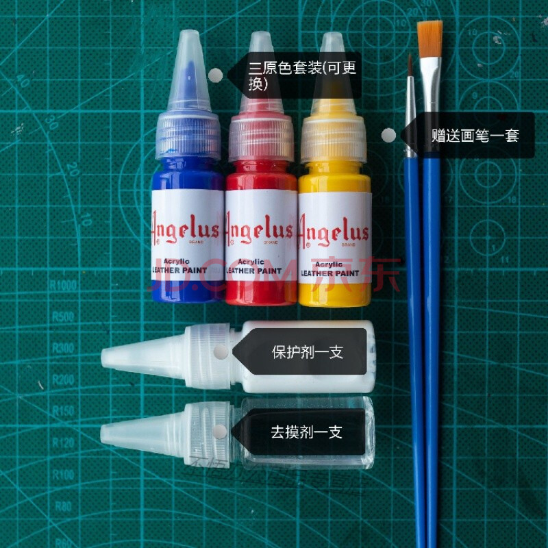 球鞋定制涂鸦改色染色补漆angelus安格鲁斯皮革颜料 三色套装 20ml