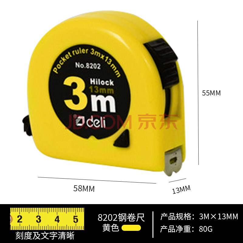 全包胶防滑耐摔 3米 8202钢卷尺3米(厘米单位)