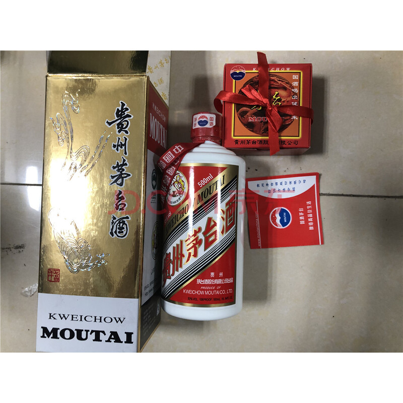 2020016302007年53度茅台酒1瓶500ml