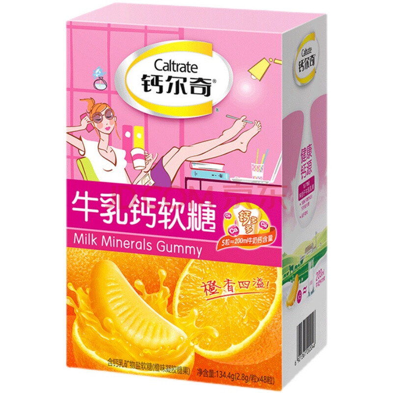 钙尔奇 牛乳钙软糖2.8g*48粒儿童男女士成人钙香橙味咀嚼保健食品