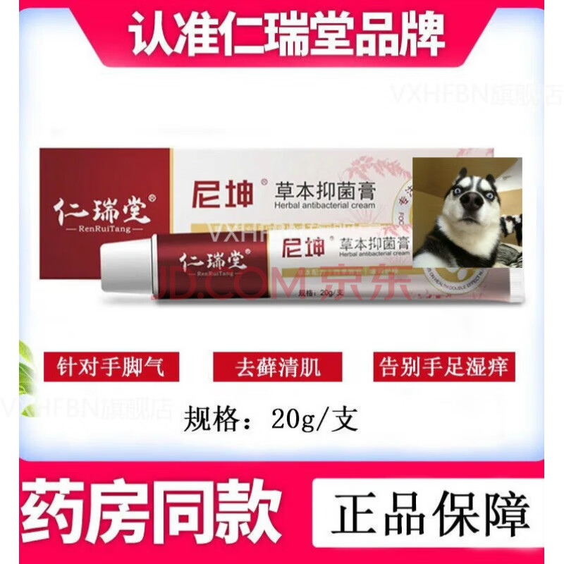 【官方旗舰】尼坤软膏手起水泡止痒草本手痒脱皮汗泡疹膏一盒 尼坤