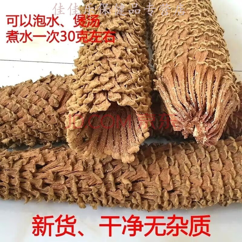 铁树花干花新货中药材雄花铁树花铁树根铁树干货全国 铁树花250克