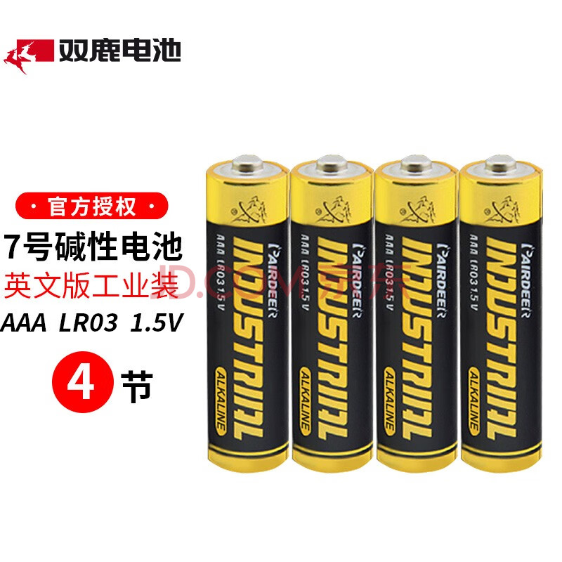 雙鹿鹼性5號電池aa五號 適用於兒童玩具遙控器拍立得照相機剃鬚刀等 7