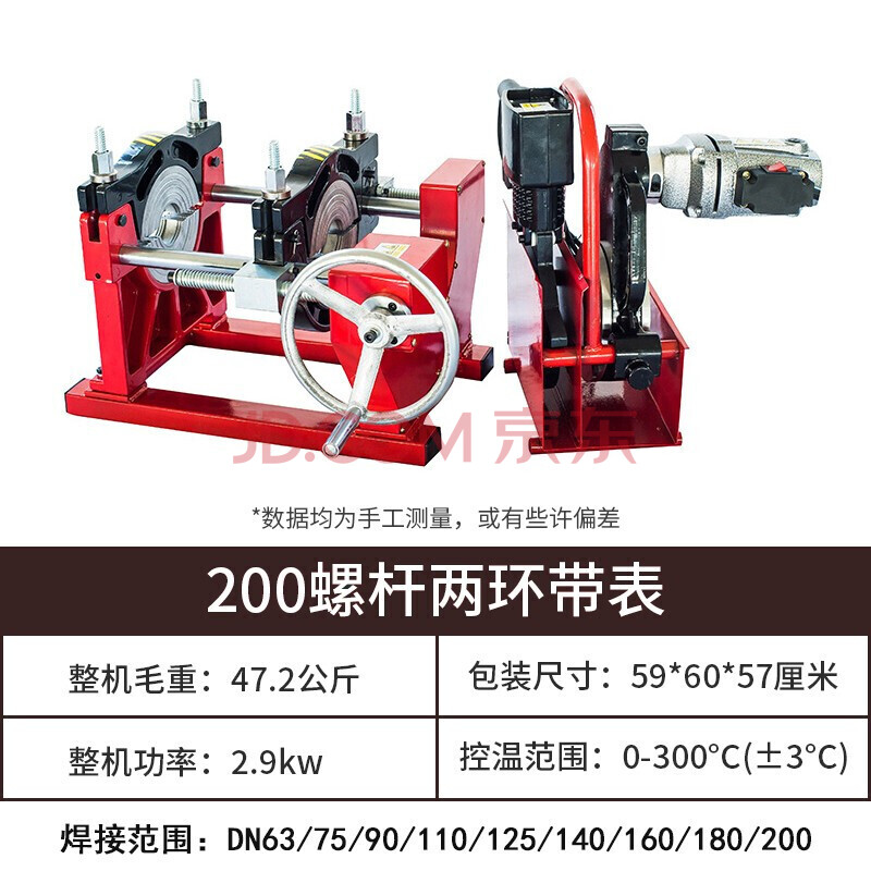 pe熱熔機對接焊機手動式ppr水電工程管手搖對焊機熱接器 200螺桿兩環