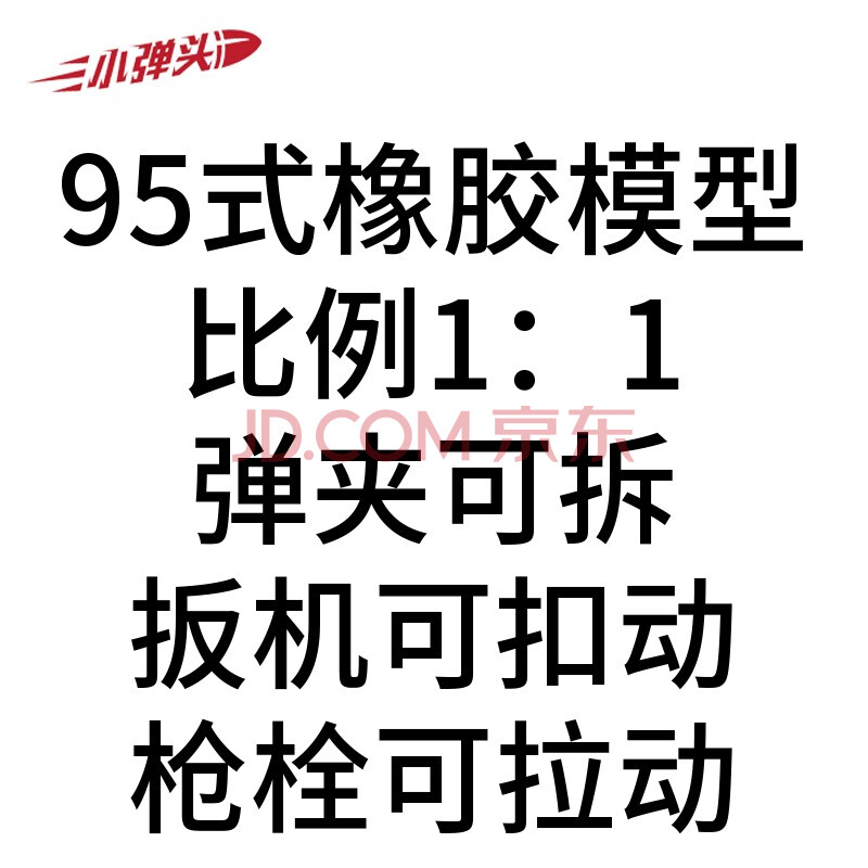 95式子弹尺寸图片