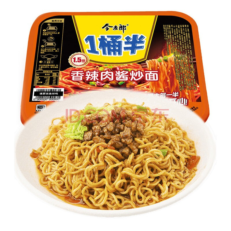 今麦郎炒面一桶半方便面12碗装整箱装香辣肉酱炒面速食泡面 香辣肉酱