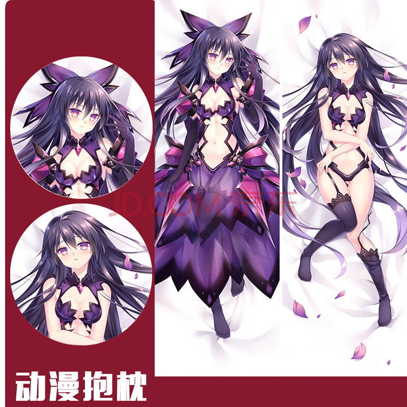 约会大作战狂三琴理九霄四糸乃鸢一折纸十香动漫双面等身抱枕套 十香