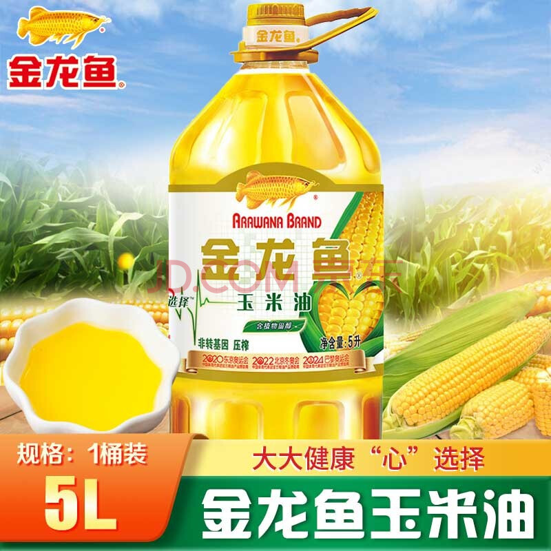 金龍魚玉米油小瓶裝一級壓榨食用油植物油烘焙專用蛋糕炒菜禮盒裝過節