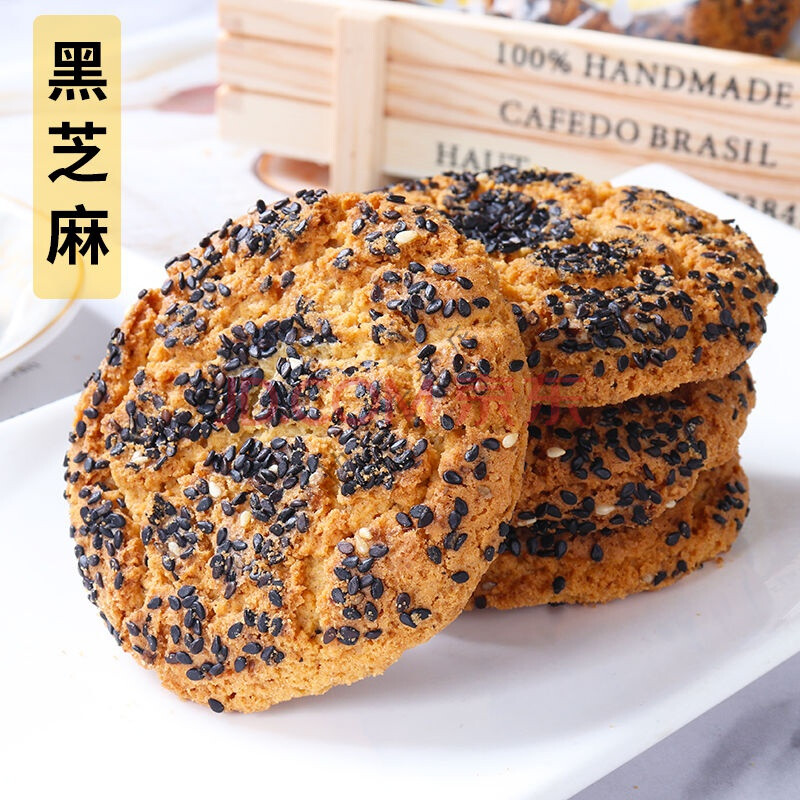 无糖饼干糖尿病 糖尿病人零食无蔗糖芝麻桃酥饼干粗粮木糖醇无糖精