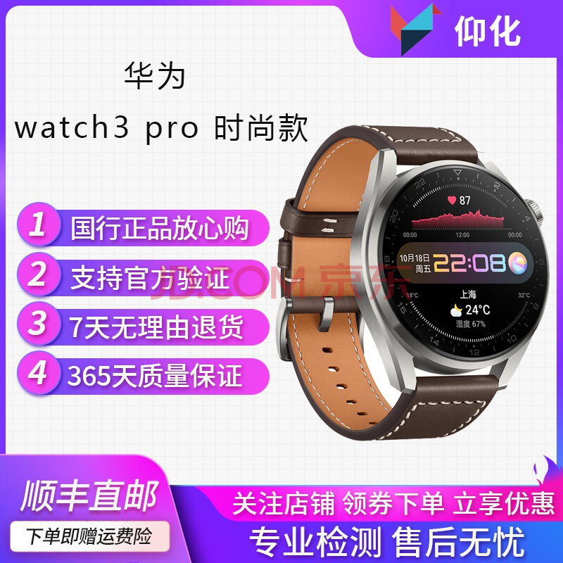 【二手99新】華為手錶watch3/watch3 pro esim獨立通話 新款鴻蒙系統