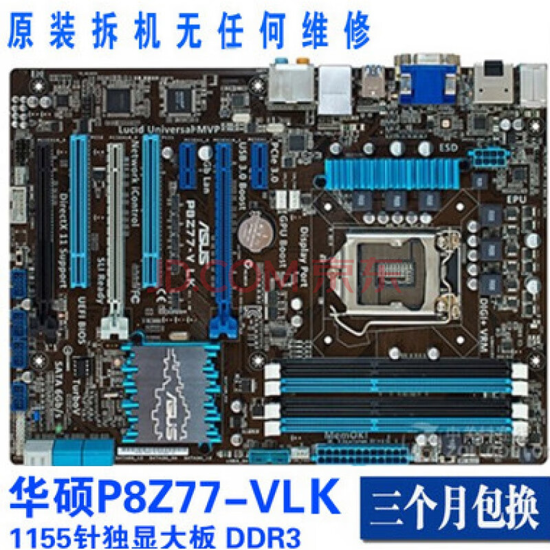 华南b75,华南b75主板接线图解 asus/华硕 p8z77主板 p8z77-v lx2-a-vlk1155针大板华硕b75主板 深