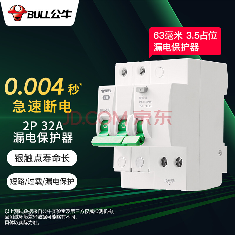 2p漏電保護斷路器 雙進雙出32a帶漏保家用電源空開lbe3-63e/32a-2p