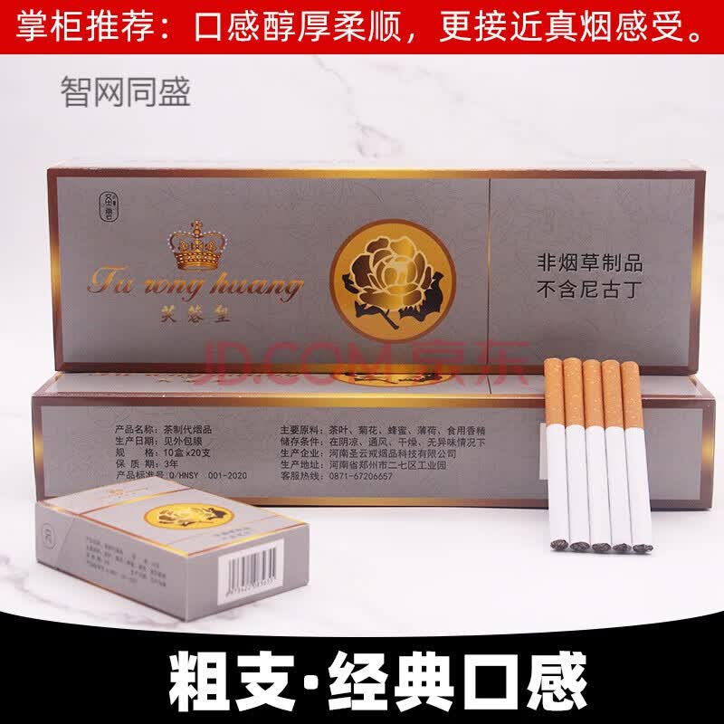 芙蓉王口感 粗支 一条