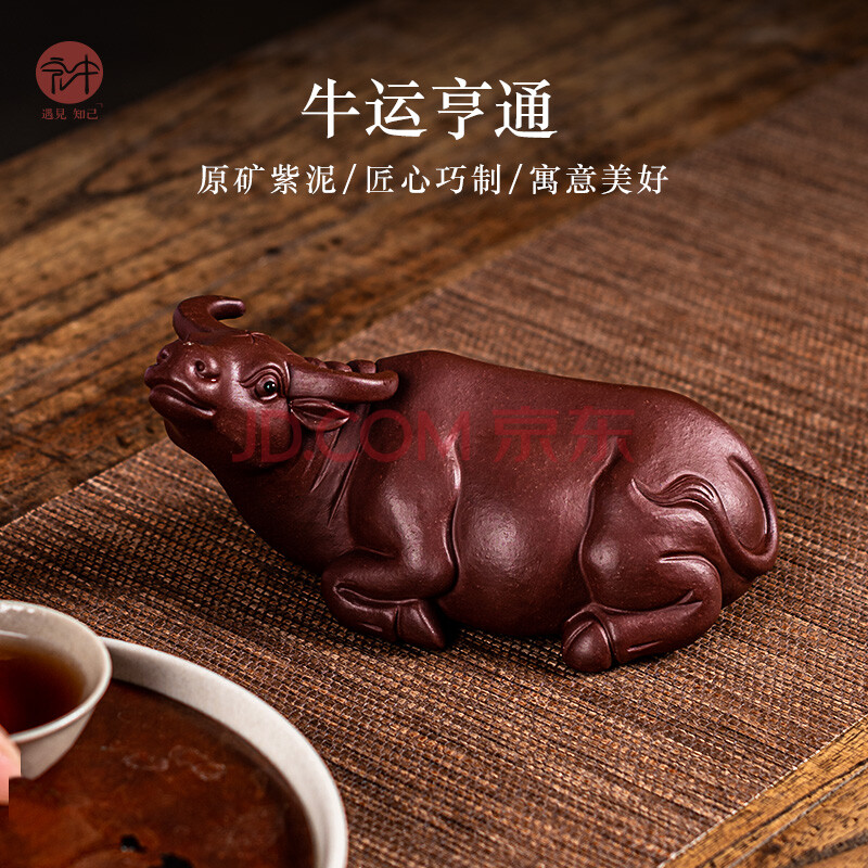 牛摆件精品可养手工牛气冲天茶玩生肖牛水牛茶玩 牛运亨通-原矿紫泥