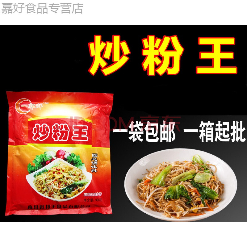 炒粉王调料 广东炒河粉江西炒米粉开店配方 炒饭炒面专用料