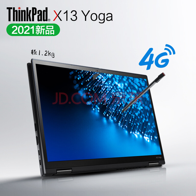 联想thinkpadx13 yoga 2021款13.