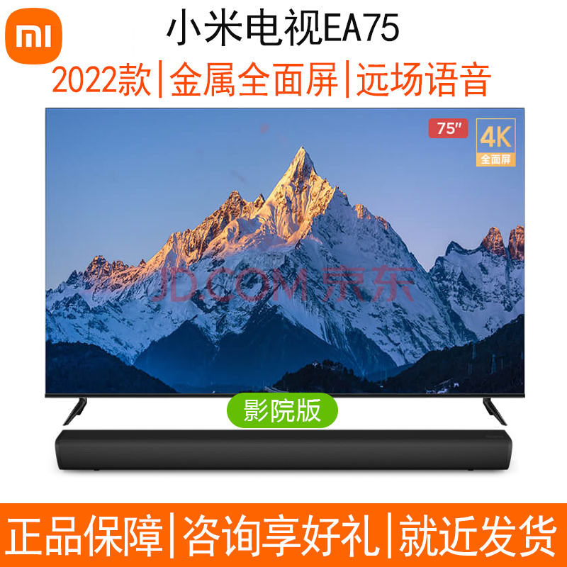 【大屏主推】小米(mi)電視 4k超高清人工智能藍牙語音遙控液網絡晶