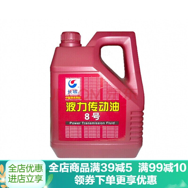 适用于液压油46长城8号液力传动油4l轿车方向助力机油小壶 液压油自动