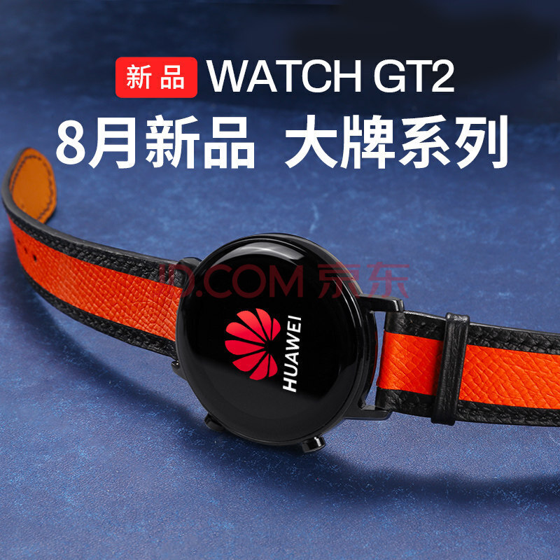 速发】华为 女神定制手表gt2女款运动智能手表watchgt2太空人液晶表盘