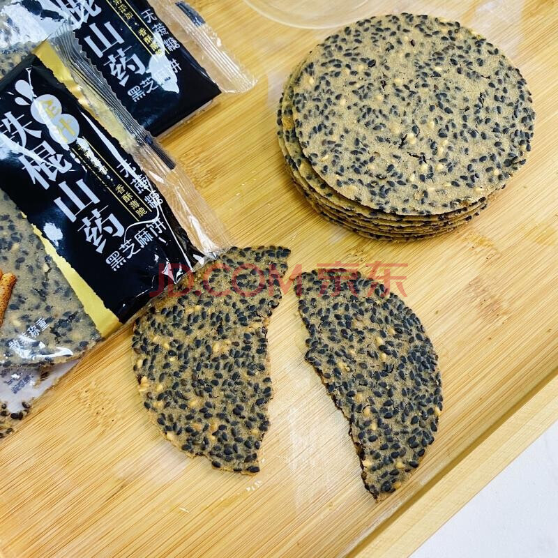 鐵棍山藥黑芝麻薄脆餅乾孕婦中老年吃代餐零食鹹味營養整箱端午 黑