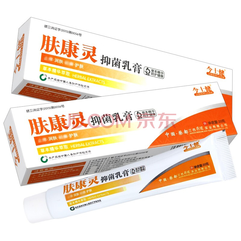 买2赠1 今士健肤康灵抑菌乳膏成人皮肤瘙痒蚊虫叮咬脚痒肛周痒大腿