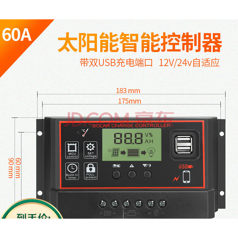 太陽能控制器自動充放電通用型30a12v24路燈光伏發電控制器家用 60a