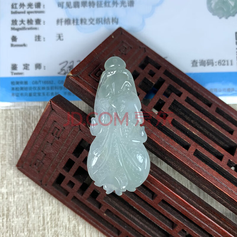 标识677：翡翠白菜吊坠一件 尺寸：43×20×6.6毫米  带证书