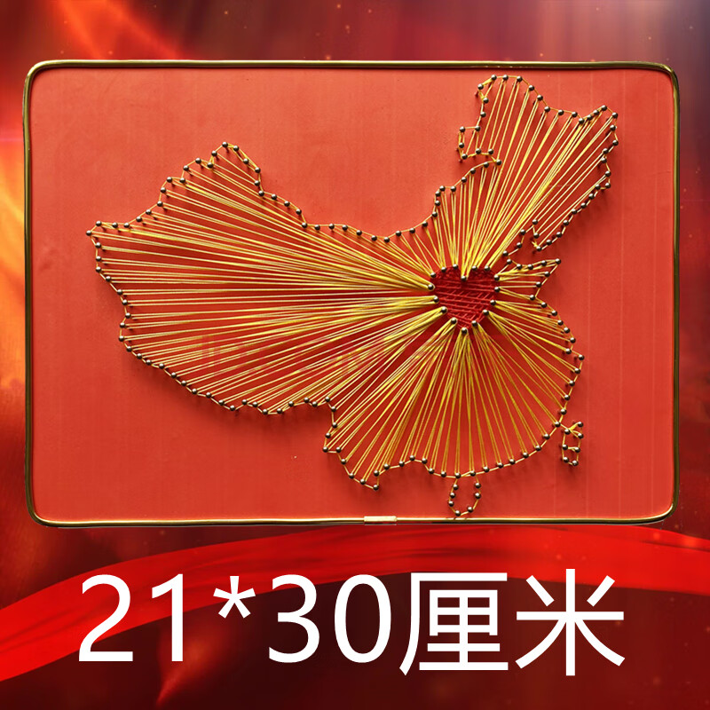 红色爱国主题 中国一点不能少庆祝纪念活动diy团建手工钉子绕线画建党