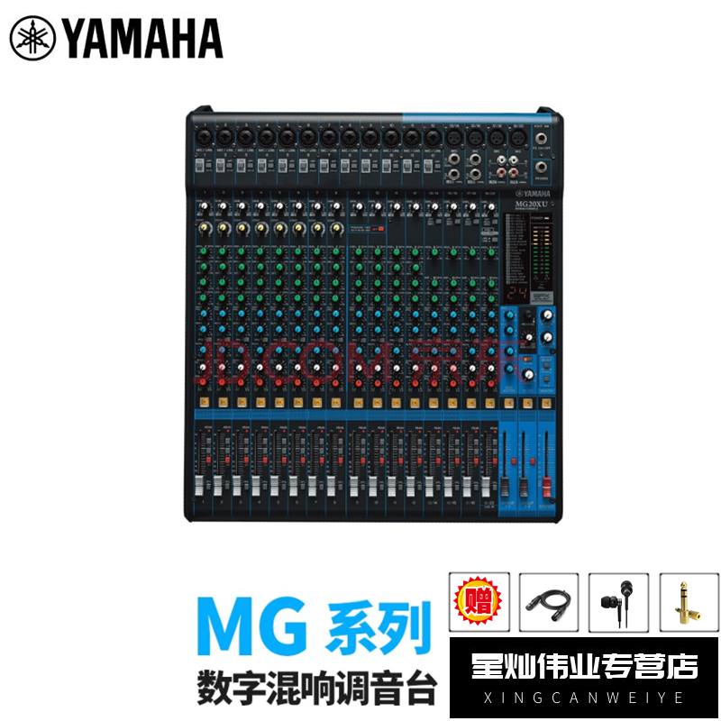 yamaha/雅馬哈 mg06 mg10 mg12 mg16xu mg20調音臺多路控制帶效果器