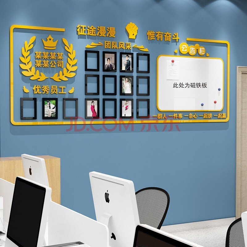3d立体亚克力墙贴公司团队展示企业形象墙装饰宣传公告示栏贴纸可定制