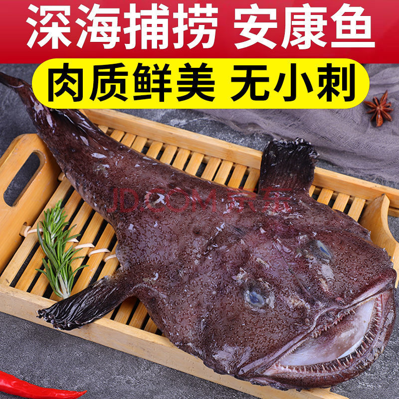 【順豐速運】新鮮安康魚海捕鮮活鮟鱇魚海鮮水產燈籠