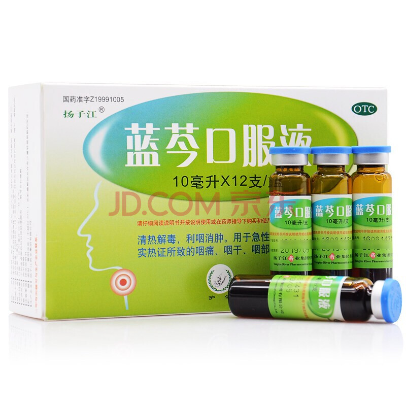 扬子江 蓝芩口服液10ml*6支 清热解毒 利咽消肿 急性咽炎 咽痛咽干