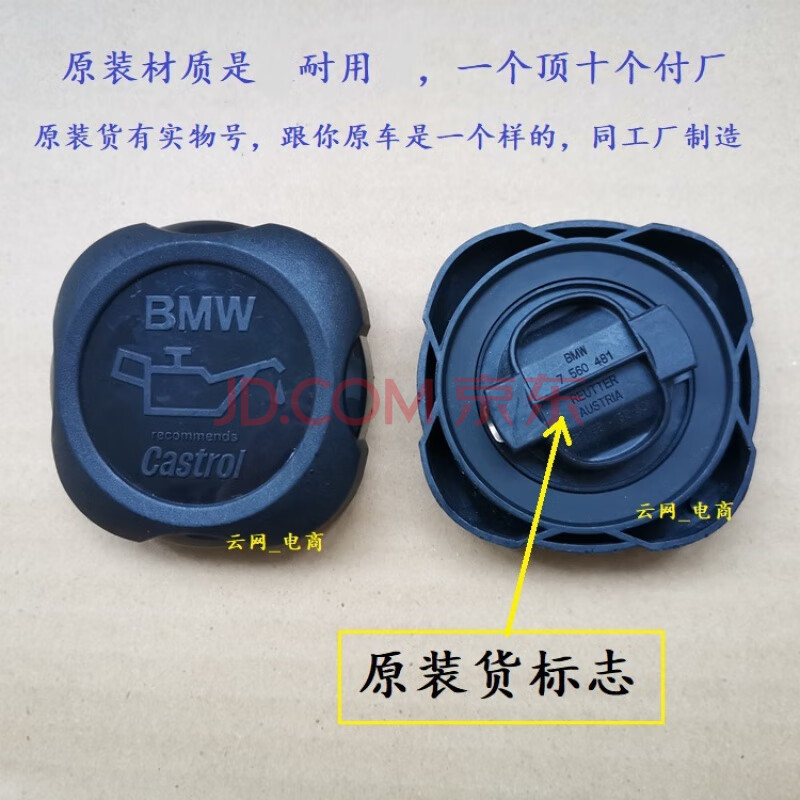 bmw宝马1系3系5系6系7系e87发动机机油盖e46e90e39e60e38e66 原装