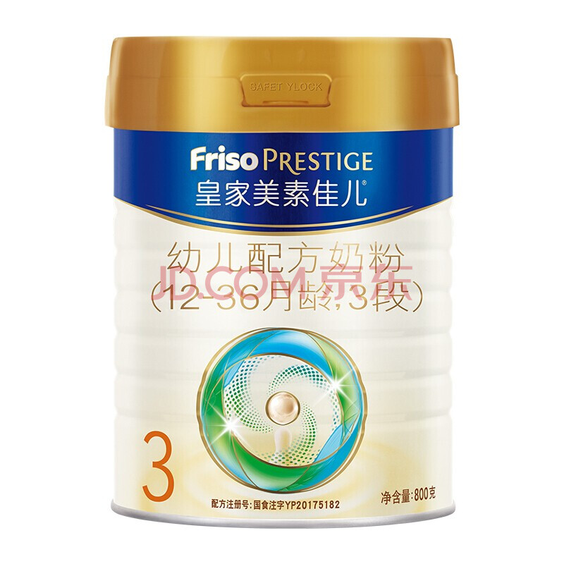 皇家美素佳儿(friso prestige)荷兰原罐进口幼儿配方奶粉3段800g 2罐